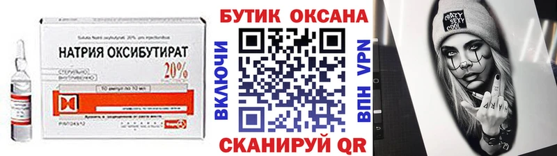 Бутират бутандиол Щёкино