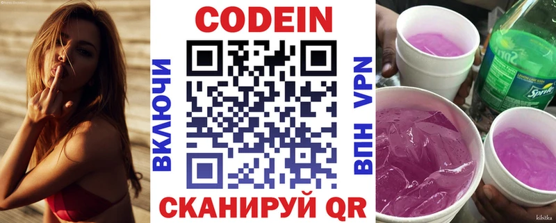Codein напиток Lean (лин)  omg рабочий сайт  Щёкино 