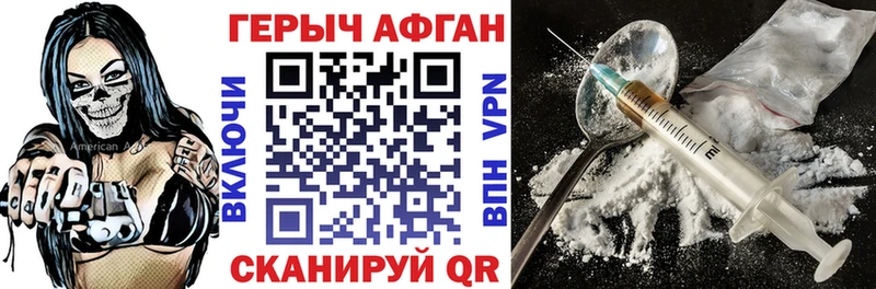 купить наркотик Щёкино Героин герыч