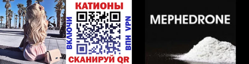 Мефедрон mephedrone  наркотики  Щёкино 