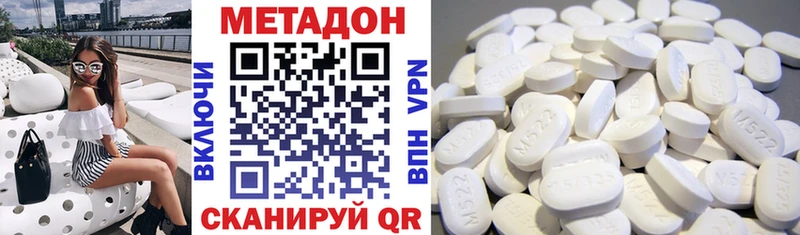 МЕТАДОН methadone Щёкино