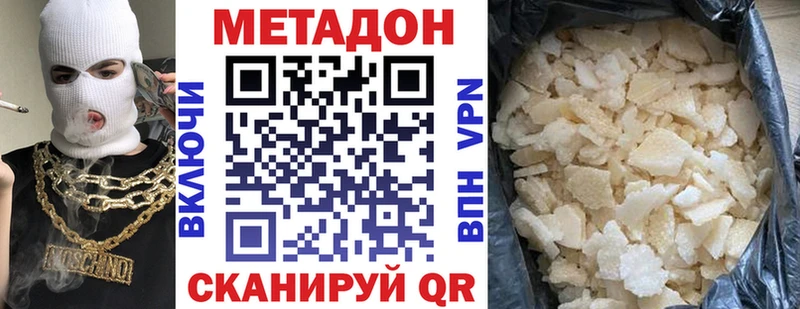 Метадон кристалл  Щёкино 